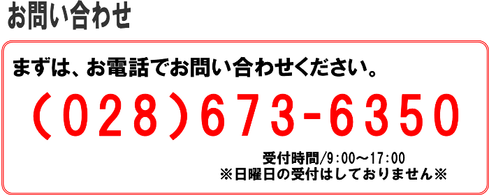 お問い合わせ