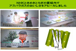 ＮＨＫ番組に出演
